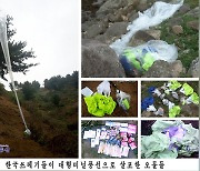 북한 "강원도 남쪽 국경지역서 한국이 보낸 오물 풍선 발견"