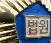 전처와 불륜 의심, 경비원 흉기로 찌른 70대 "징역 37년 부당"