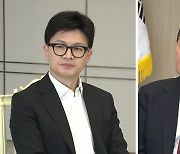 윤 대통령-한동훈 대표, 21일 오후 면담