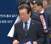 잇단 구설수에 기강 잡기 나섰다…이 대표, 의원들에 ‘친전’