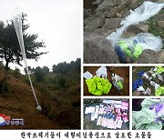 북한 “강원도 국경 지역에서 한국이 보낸 오물풍선 발견해 소각”