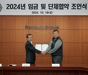 르노코리아, 2024년 임단협 조인식 진행…"그랑 콜레오스 생산 가속화"