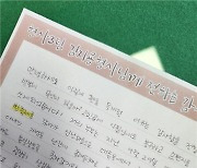 "형사님 같은 분 덕에…" 경찰서에 온 '깜짝 편지' 보니