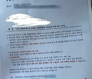 인천서 '또' 사전청약 취소 통보…날벼락 맞은 당첨자들