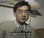 의대 아닌 공대 택했던 '95년 수능 수석'…놀라운 근황 '화제'