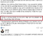 "정신분열 환자 X소리"…의협회장 폭언 후 사과