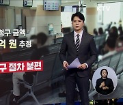 '실손보험 청구 간소화' 25일 도입···병원서 직접 서류 전송