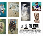 2025년 한국마사회 말박물관 초대작가 공모