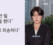 '음주운전 사고' 문다혜, 13일 만에 경찰 출석…"부끄럽고 죄송"