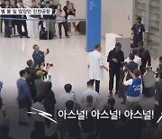 "8시간 넘게 기다렸어요"…별 볼 일 많았던 인천공항