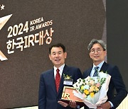 LG전자 ‘밸류업 전략’ 통했다…‘2024 한국IR대상’ 최고상