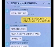 “카톡 ‘오빠’는 김건희 여사 친오빠…언론 골탕먹이려고” 명태균 밝혀