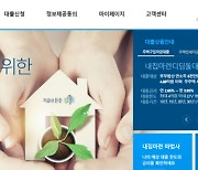 [단독] 묻지마 대출 조이기 하더니…‘디딤돌대출 축소’ 서민 반발에 잠정 중단