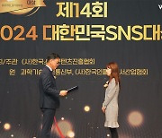 위닉스, 2024 대한민국 SNS 기업부문 대상 수상