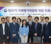 방통위, 2년간 방송통신정책 평가할 자체평가위원회 위촉