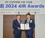 커스텀텍, 스마트제조 부문 '2024 4IR Awards' 수상