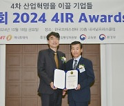 노스윅, 스타트업 부문 '2024 4IR Awards' 수상