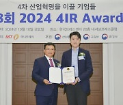 메디쏠라, 바이오헬스 부문 '2024 4IR Awards' 2년 연속상