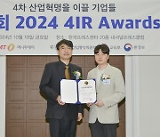 미메틱스, 스타트업 부문 '2024 4IR Awards' 수상