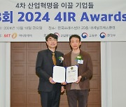 헵타, 스타트업 부문 '2024 4IR Awards' 수상