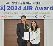 더필드플레이어, 스타트업 부문 '2024 4IR Awards' 수상