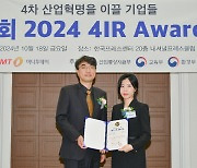 링크업솔루션, 에듀테크 부문 '2024 4IR Awards' 수상