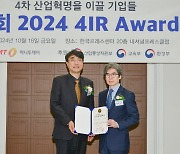 베라버스, 바이오헬스 부문 '2024 4IR Awards' 수상