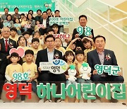 하나금융, 98번째 국공립 어린이집 개원… 이승열 "ESG 경영 추진"