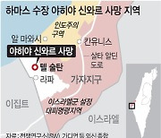 포격받은 건물 소파 앉아있던 신와르, 드론 다가오자 막대기 휘저어