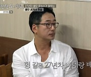 류승수, 톱배우 출연료 깠다 “맥시멈 7억, 나와 20배↑ 차이”(전현무계획2)