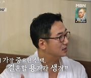 류승수 “보증 잘못 서 아파트 3채 날리고 망했을 때 결혼 결심”(전현무계획2)