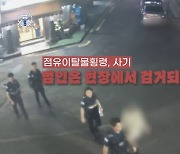 "제 것인 양 태연하게"…주운 카드 쓰던 남성 덜미