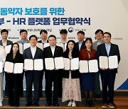 이수시스템, 고용노동부와 HR플랫폼 MOU 체결