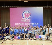 2024 WKBL 유소녀 농구클럽 리그전 2차 리그, 20일 개최