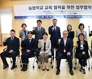 한성대, 9개 기관과 늘봄학교 운영 업무협약 체결