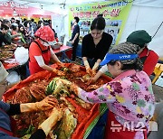 제31회 광주김치축제