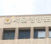 분실된 교통카드 잔액 800여만원 빼돌린 경찰서 직원 송치