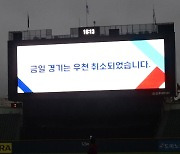 프로야구 플레이오프 4차전 우천 취소…내일 개최