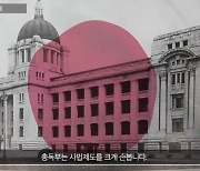 '부산 A중 일제미화 영상' 논란, 결국 행정처분에 그쳐