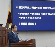 하남시의회 "동서울변전소 옥내화 및 증설사업, 불통·밀실행정 결정판"