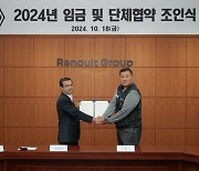 르노코리아, 2024년 임단협 조인식...누적 주문 2만 대 그랑 콜레오스 생산 본 궤도