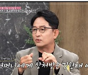 "임신하지마! 우리子 등골 빼먹어"..충격적인 아나운서母발언 ('동치미') [Oh!쎈 예고]