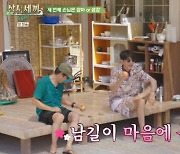 "남길이 마음에 들어♥" 차승원·유해진, '애착 동생' 김남길 양파로 환영 ('삼시세끼') [종합]