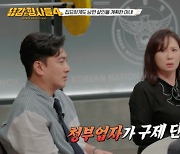 말기 암 환자 청부 살해 주도한 범인.. 알고보니 아내 (‘용형4’) [종합]