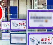 "머스크도 효과" 한국 온 비만약…살 빠진 후 끊었더니