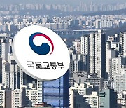 '디딤돌 대출 규제' 잠정 유예…국토부 설명자료로 또 논란