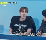 '프로젝트7' 하성운 "나 때는 목도 못 풀고 엄숙했는데"..'프듀' 시절 회상