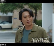 ‘지옥에서 온 판사’ 김재영 “박신혜 죽일 것” 왜?