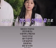 22기 옥순, '성격 X같다' 악플 박제..."싫으면 방송사 항의해라" 일침