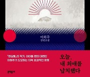 이희주 소설 '성소년' 영·미 대형출판그룹과 판권 계약